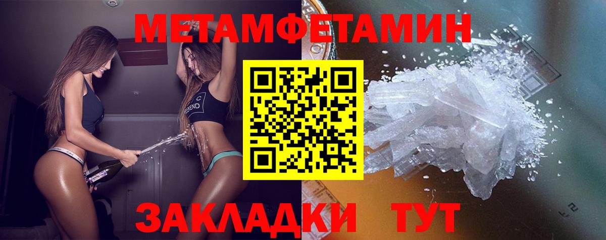 Amphetamine Розовый Батайск