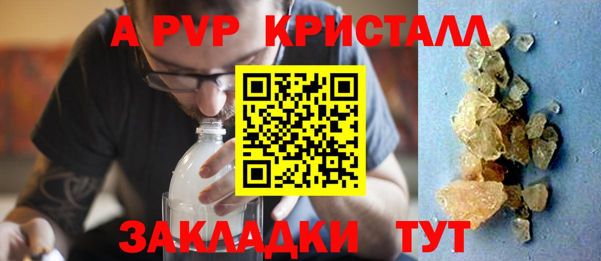 А ПВП крисы CK Батайск