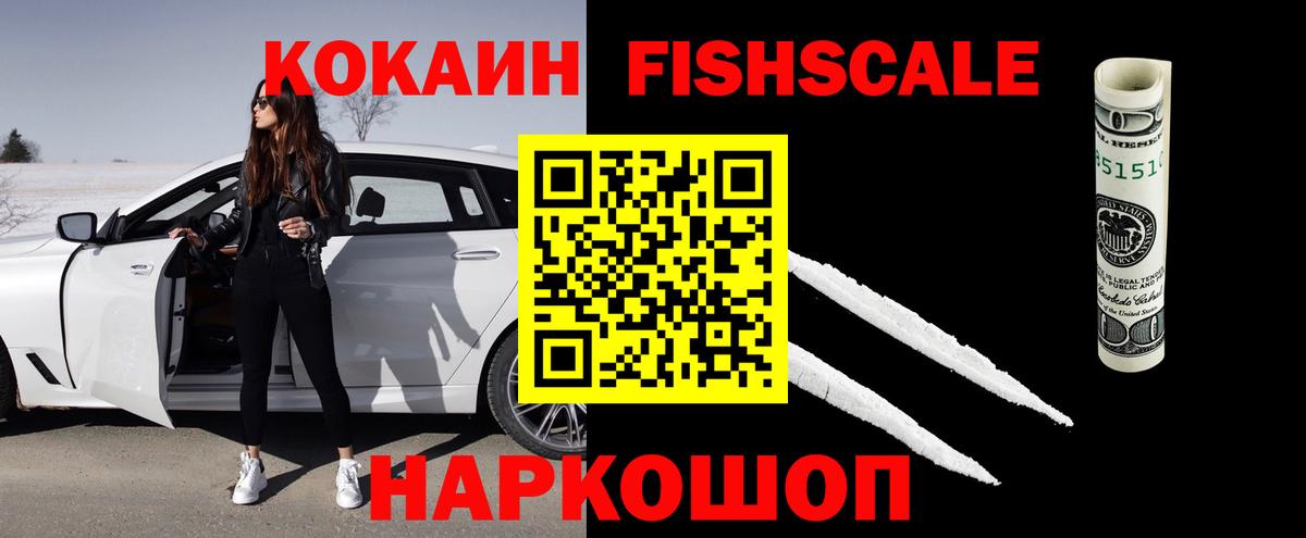Cocaine Колумбийский  Вход с VPN  COCAIN  Батайск 
