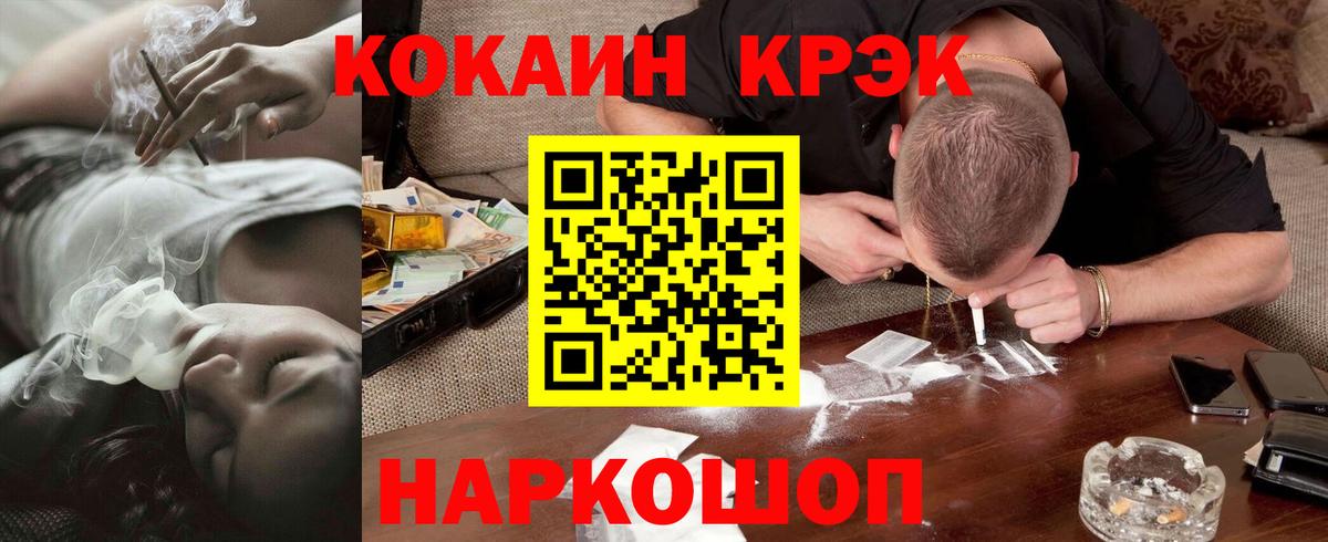 Cocaine Боливия Батайск