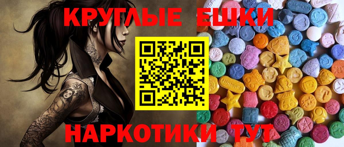 Батайск  Экстази  Вход с VPN  Экстази круглые  Экстази Cube 