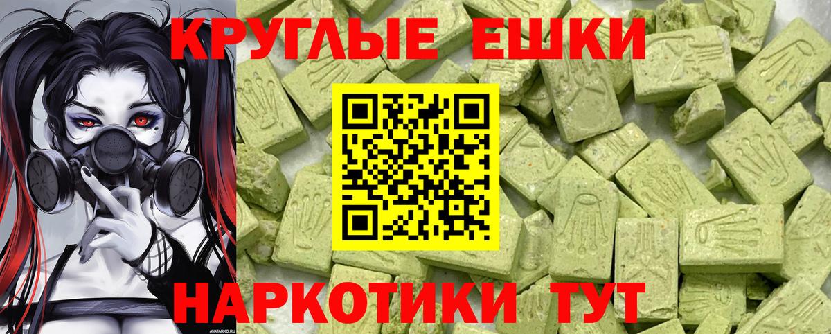 ЭКСТАЗИ MDMA Батайск