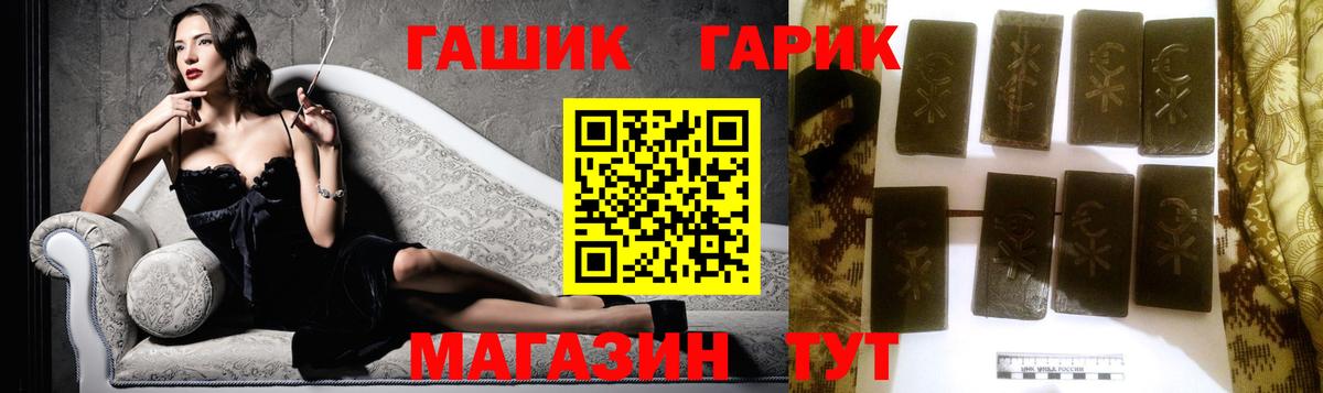 ГАШИШ hashish Батайск
