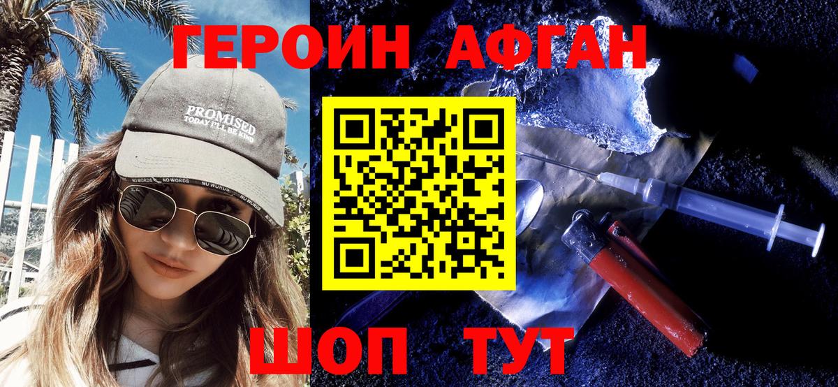 Героин  Героин герыч  Вход с VPN  Батайск 