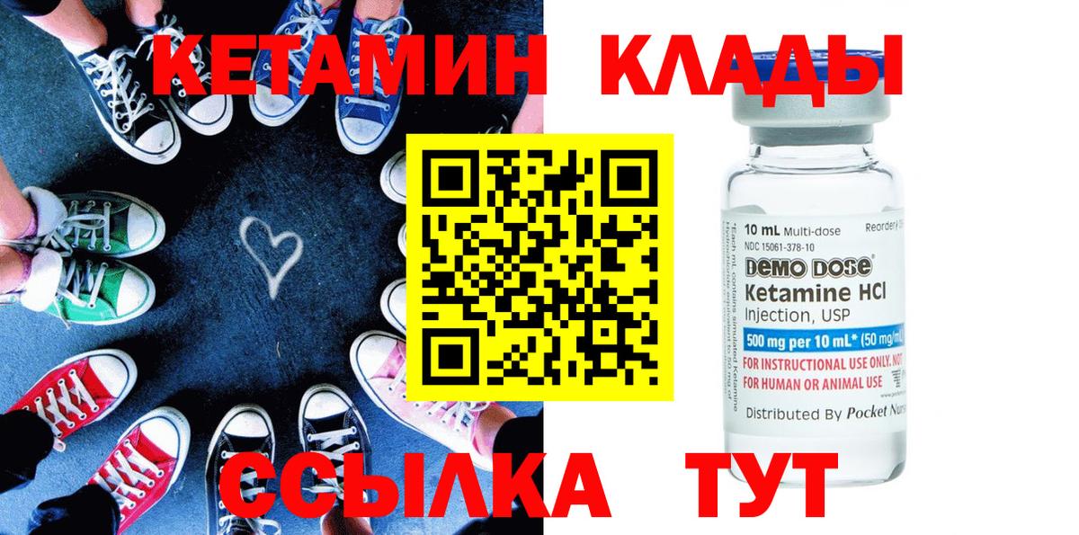Кетамин VHQ Батайск