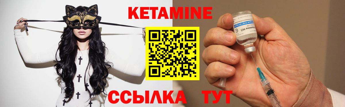 Кетамин ketamine  Кетамин VHQ  Батайск  Вход с VPN 