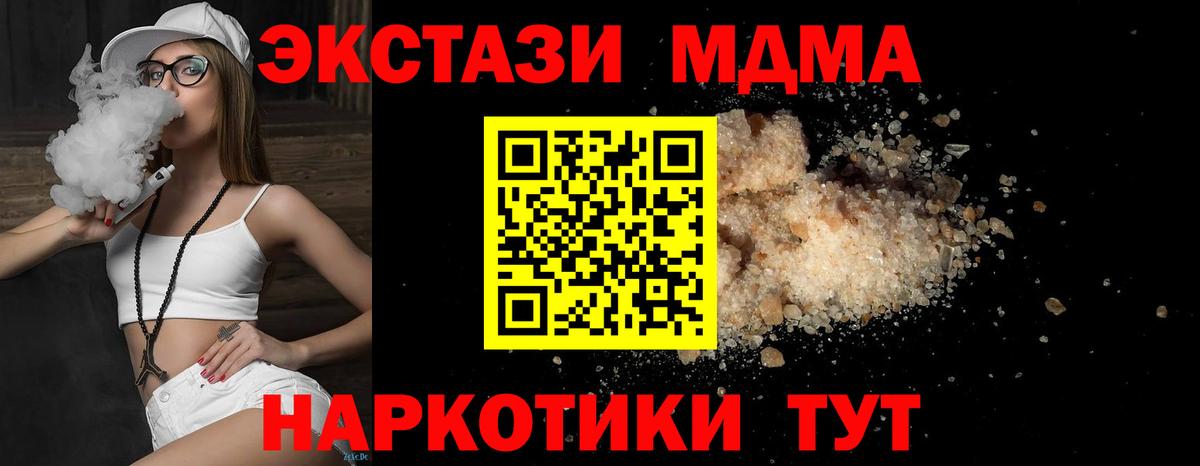 MDMA VHQ Батайск
