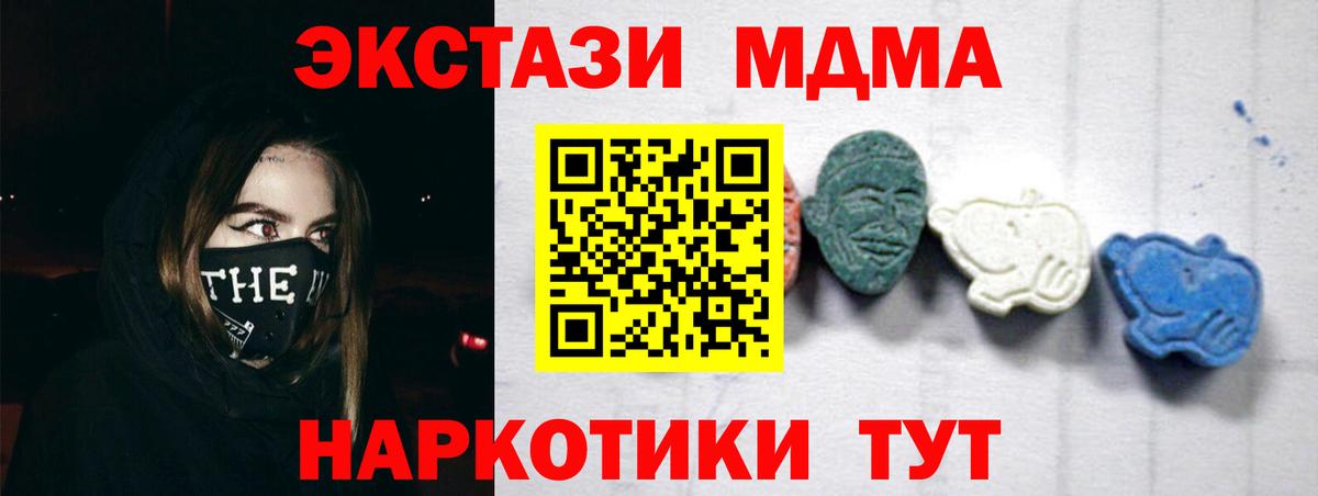 Батайск  MDMA VHQ  Вход с VPN  MDMA  МДМА кристаллы 