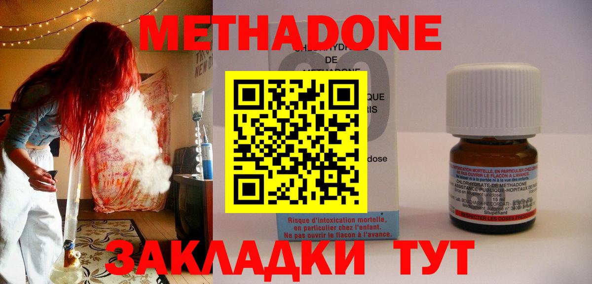 МЕТАДОН белоснежный  Вход с VPN  Батайск  Метадон мёд 