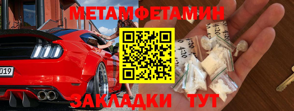 Метамфетамин пудра  Метамфетамин пудра  Вход с VPN  Батайск 