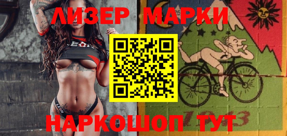 Марки NBOMe  Марки N-bome 1500мкг  Марки N-bome 1500мкг  Вход с VPN  Батайск 