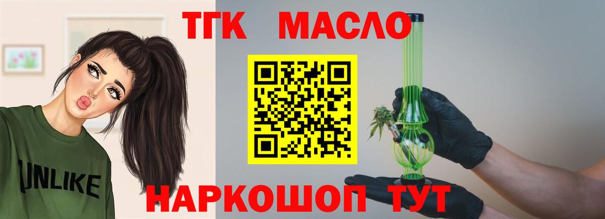 ТГК вейп с тгк  Дистиллят ТГК концентрат  Батайск  Вход с VPN 
